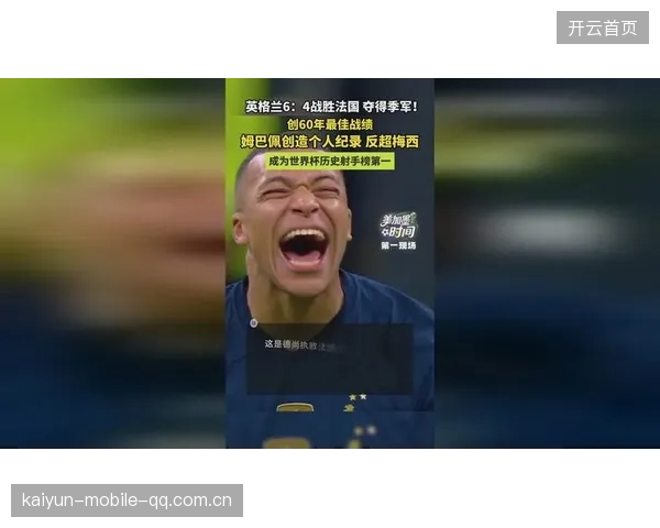 世界杯姆巴佩反越位冷静推射完成绝杀：场上专注力如何在日常焕发光芒