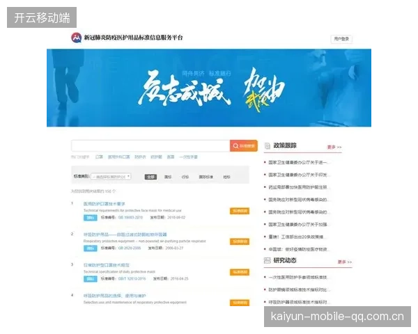 跑步平台推出赛事医护保障标准化指南，安全系数全面提升